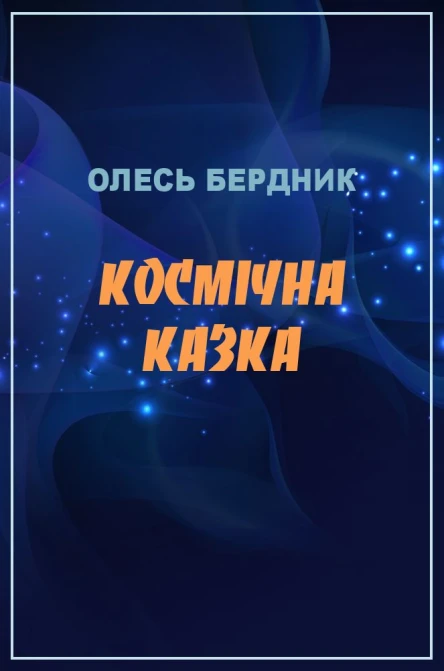 Хрестоматія з нової української літератури