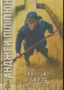Хроніки Якуба Вендровича