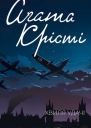 Хвиля удачі