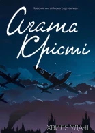Хвиля удачі