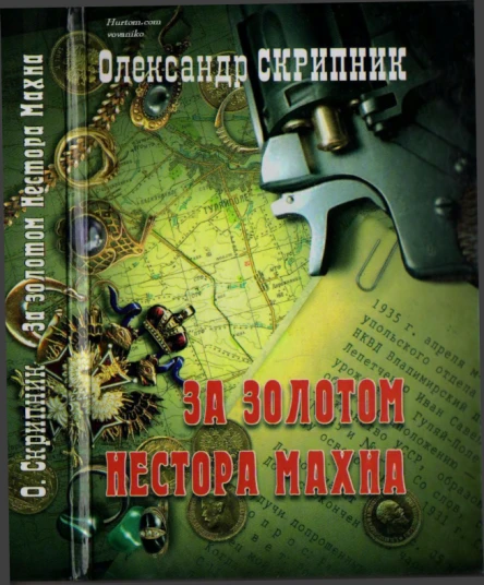 Za zolotom Nestora Makhna