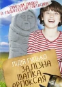 Залізна шапка Арпоксая