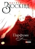 Запахи