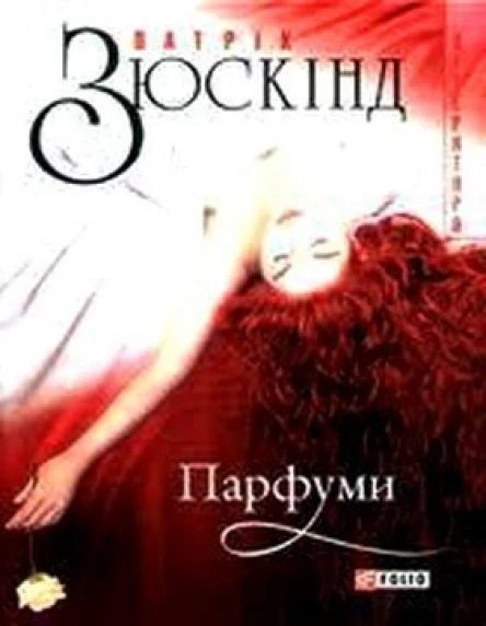 Запахи