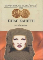 Засліплення