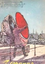Злочинця викривають зорі