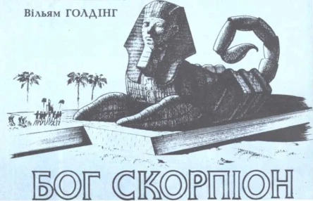 Журнал Всесвіт 12 720 1988 р