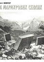 Журнал Всесвіт 1997 р 89