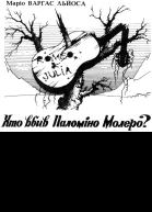 Журнал Всесвіт 8 1988 р