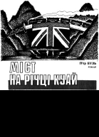 Журнал Всесвіт 8 1992 р