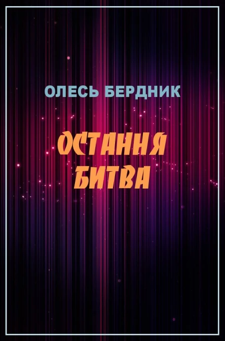 Журнал Жовтень 1965 4  с 7476